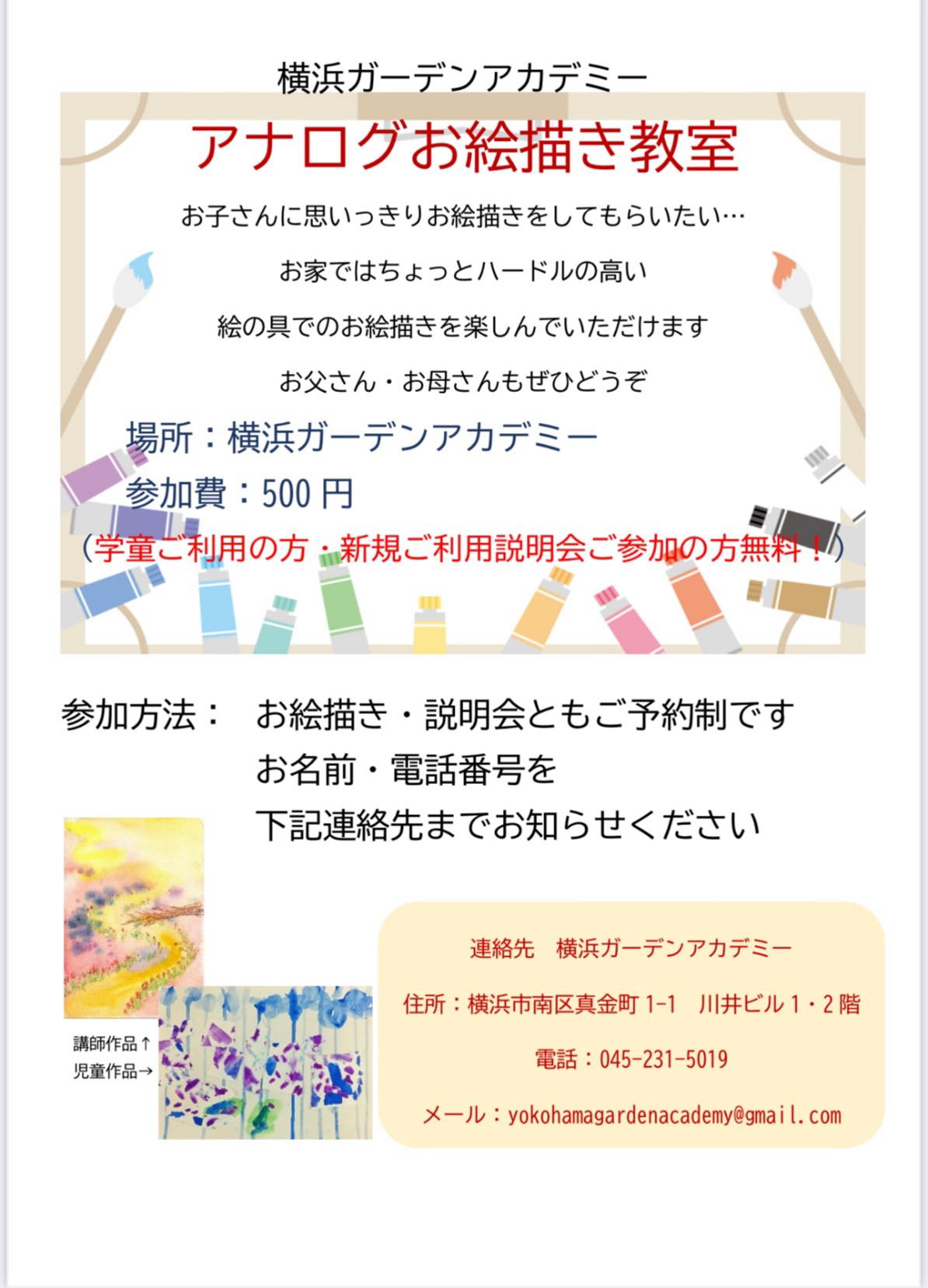 活動報告写真